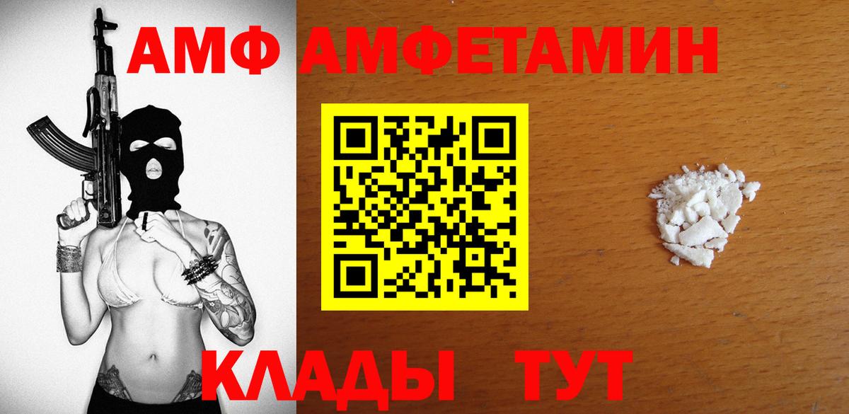АМФ Розовый Ханты-Мансийск