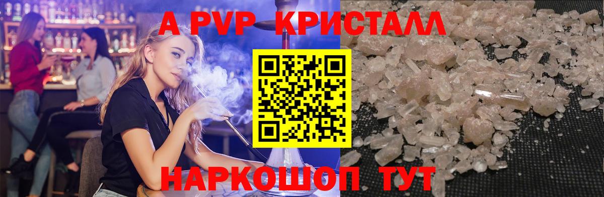 Ханты-Мансийск  APVP Соль  А ПВП  Альфа ПВП кристаллы  Вход с VPN 