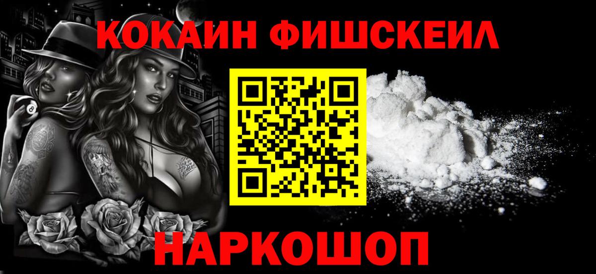 Cocaine 97% Ханты-Мансийск