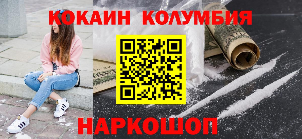 Ханты-Мансийск  где можно купить   Вход с VPN  Кокаин 97% 