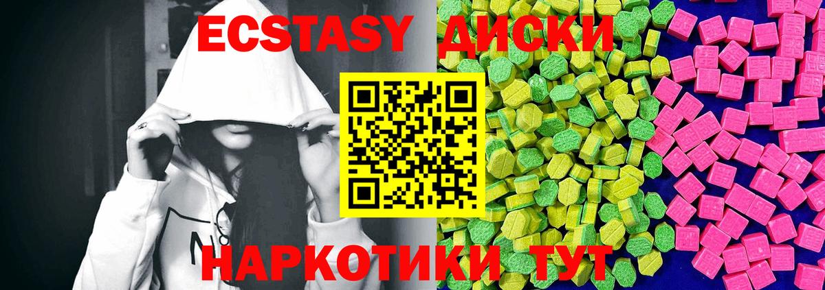 Ханты-Мансийск  ЭКСТАЗИ XTC  Вход с VPN 