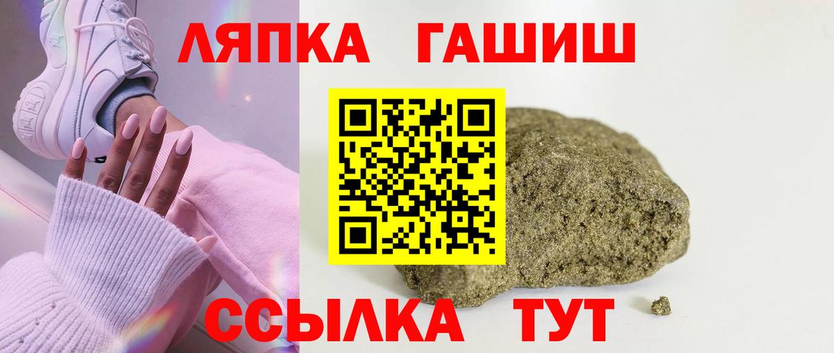 Ханты-Мансийск  ГАШИШ 40% ТГК  ГАШИШ Cannabis  Вход с VPN 