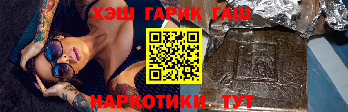 ГАШ хэш Ханты-Мансийск
