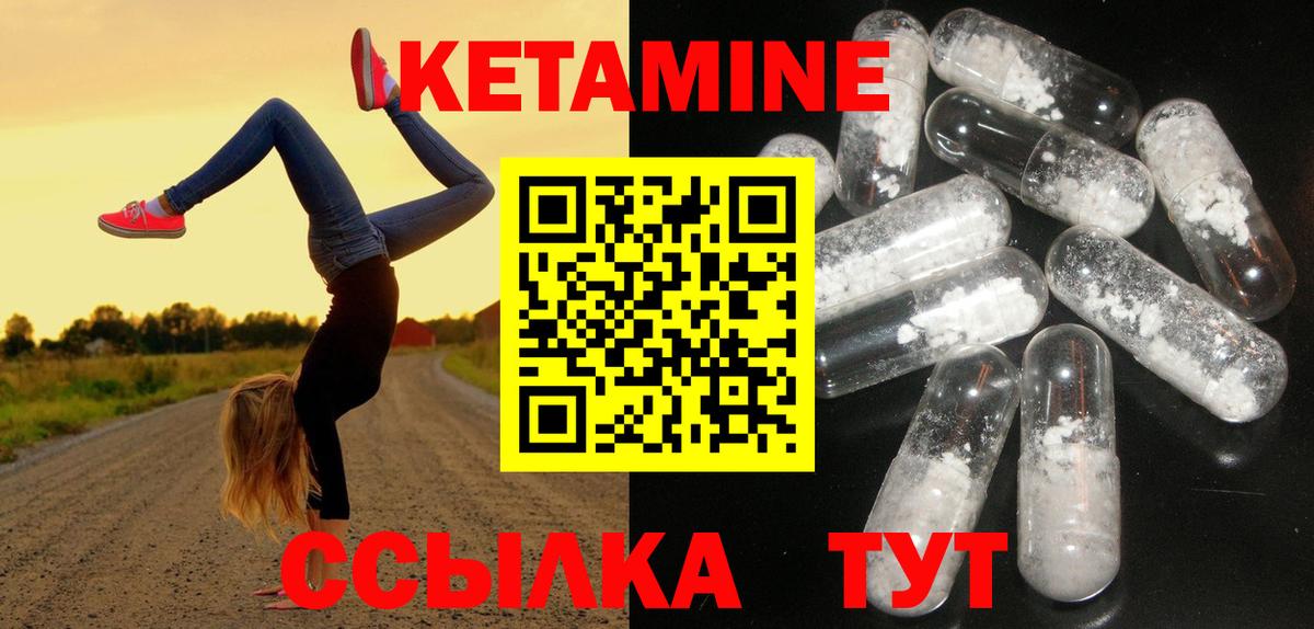 Кетамин ketamine  Вход с VPN  Ханты-Мансийск 