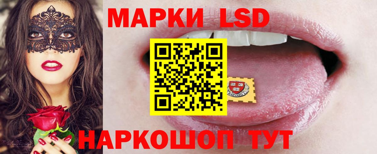 ЛСД экстази кислота  Вход с VPN  Ханты-Мансийск  omg онион  ЛСД экстази кислота 