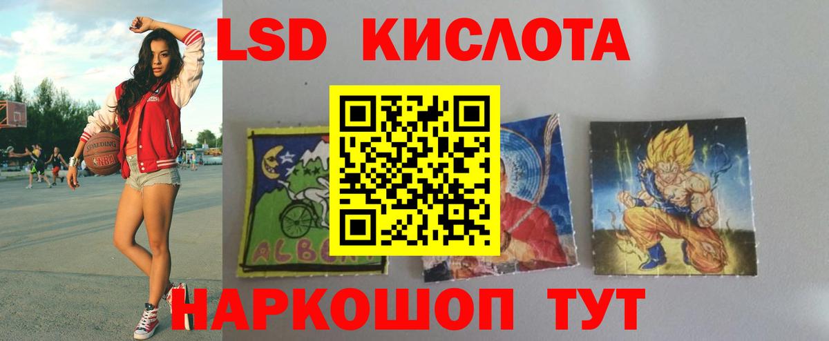 LSD-25 экстази ecstasy Ханты-Мансийск