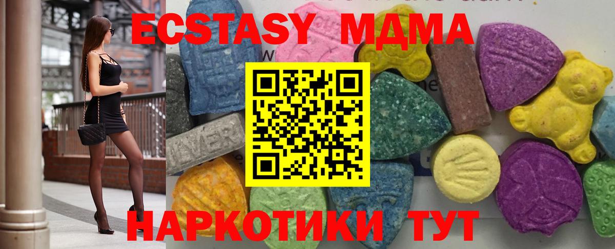 MDMA молли  МДМА кристаллы  Ханты-Мансийск  Вход с VPN 