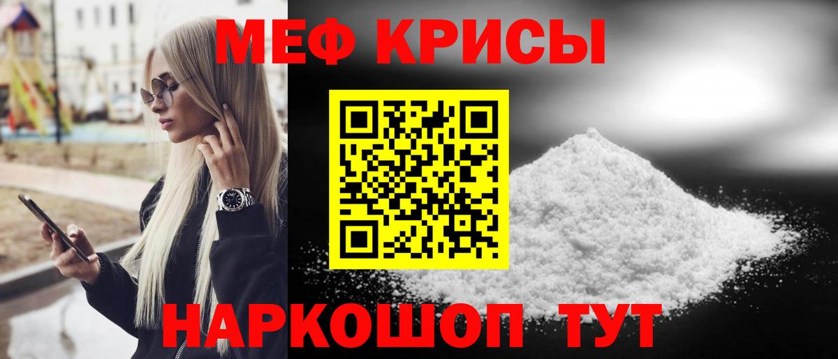 Меф мяу мяу мука Ханты-Мансийск