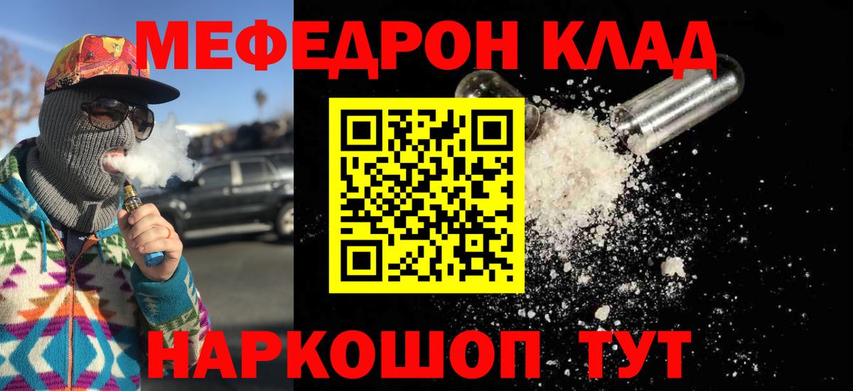 МЯУ-МЯУ кристаллы  цена наркотик  Ханты-Мансийск  Вход с VPN 