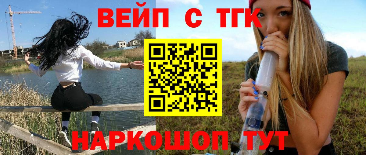 ТГК Wax  Вход с VPN  как найти закладки  Дистиллят ТГК жижа  Ханты-Мансийск 